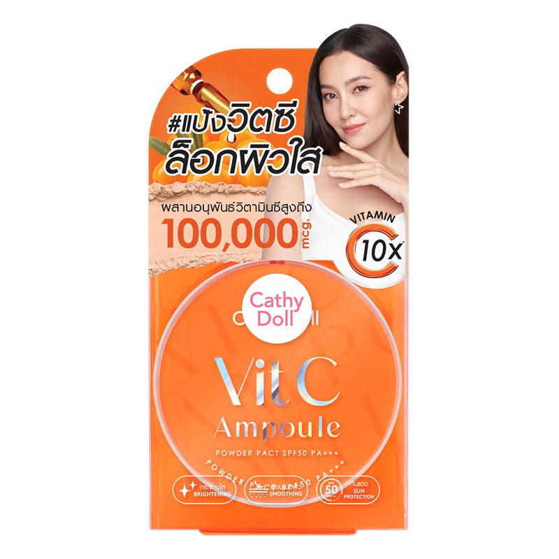 เคที่ดอลล์ แป้งพัฟ วิตซี แอมพูล แป้งผสมรองพื้น 12g Cathy Doll Vit C Ampoule Powder Pact SPF50 PA+++