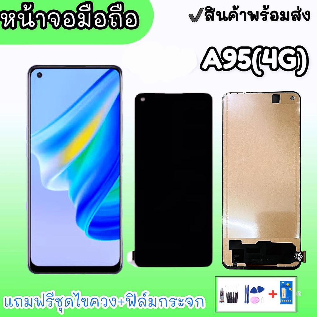 หน้าจอA95(4G)/A96(5G)/Reno7Z/Reno8Z TFT LCD A95(4G),A96(5G)/Reno7Z/Reno8Z แถมชุดไขควง+กาว