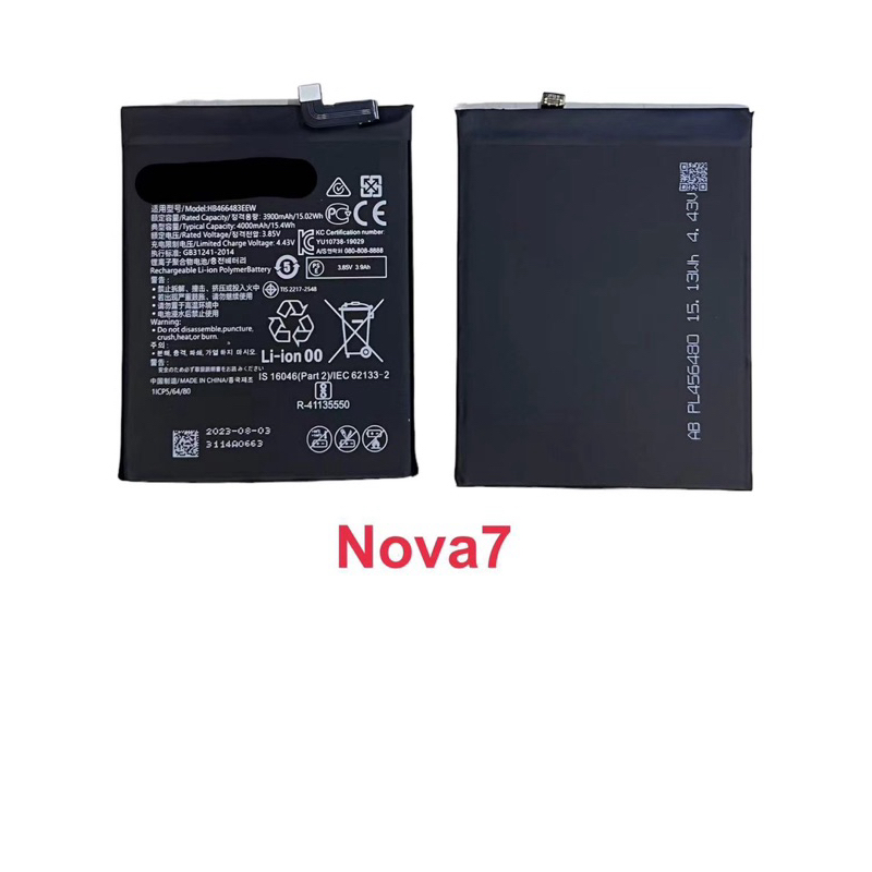 แบต Hw nova7 nova7 Se – โปรปัง