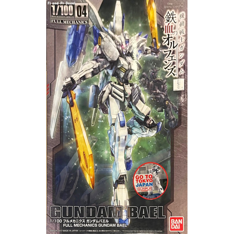 1/100 Gundam Bael ของใหม่