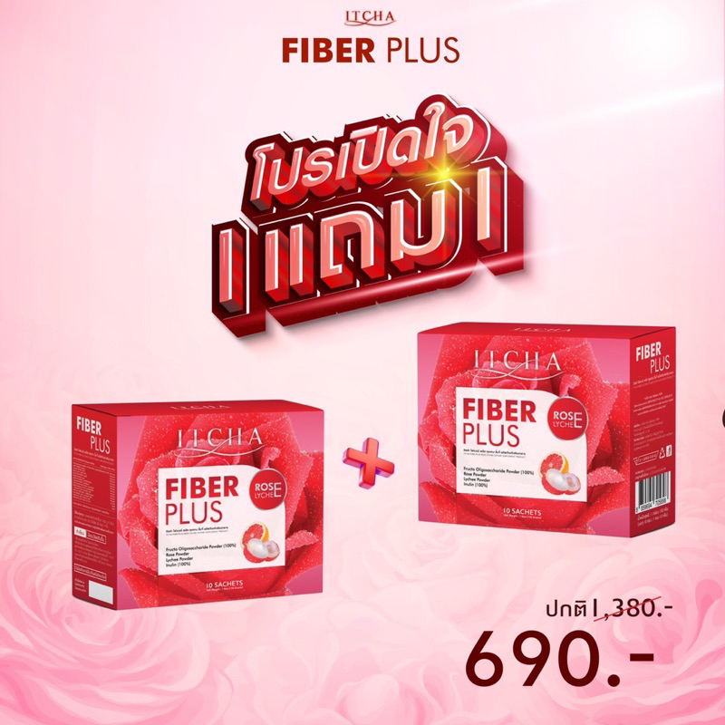 [ของแท้] 📌ITCHA FIBER PLUS อิชช่า ไฟเบอร์พลัส ขับถ่ายสุขภาพดี อิชช่าพลัส ITCHA