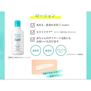 (ของแท้🇯🇵ส่งไวจริง🔥) Curel Moisture Milk Lotion/Gel Lotion โลชั่นบำรุงผิวสูตรอ่อนโยน ของแท้จากญี่ปุ่น