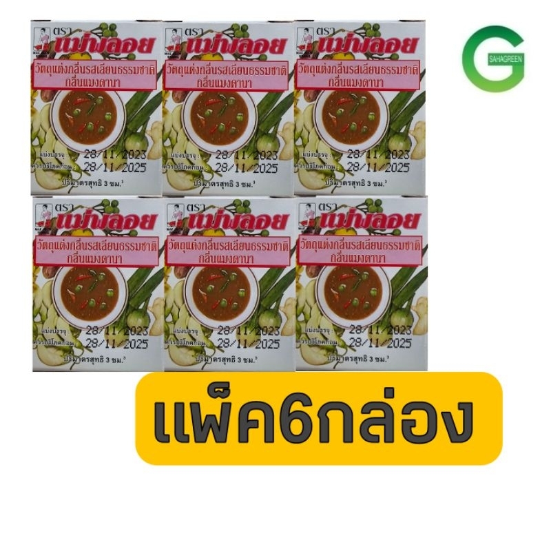 หัวเชื้อแมงดานา กลิ่นแมงดา แม่พลอย 3ซีซี แพ็ค6กล่อง