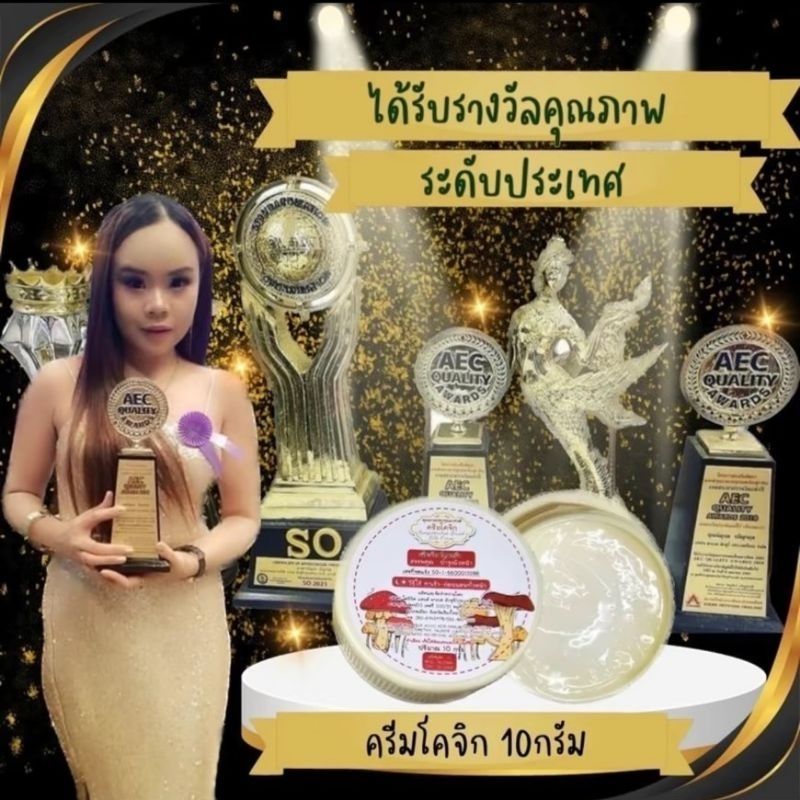 ครีมโคจิก สูตรปกติ จำนวน 4ชิ้น ขนาด 10G[เข้มข้น8%] แก้สิวฝ้า หน้าขาวใส ล้างสาร