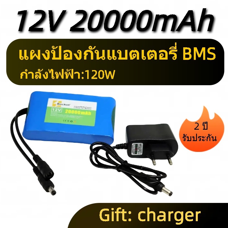 18650 Charger Li-ion แบตเตอรี่ลิเธียม battery rechargeble 12V 20Ah แบตเตอรี่แบบชาร์จไฟ(with BMS)