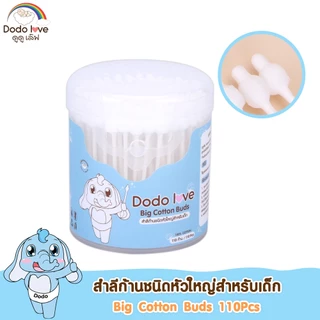 AroundBaby ผ้าก๊อซทำความสะอาดช่องปากเด็ก สำลีก้านกระดาษ หัวเล็ก/หัวใหญ่ สำลีแผ่น สำลีก้อน