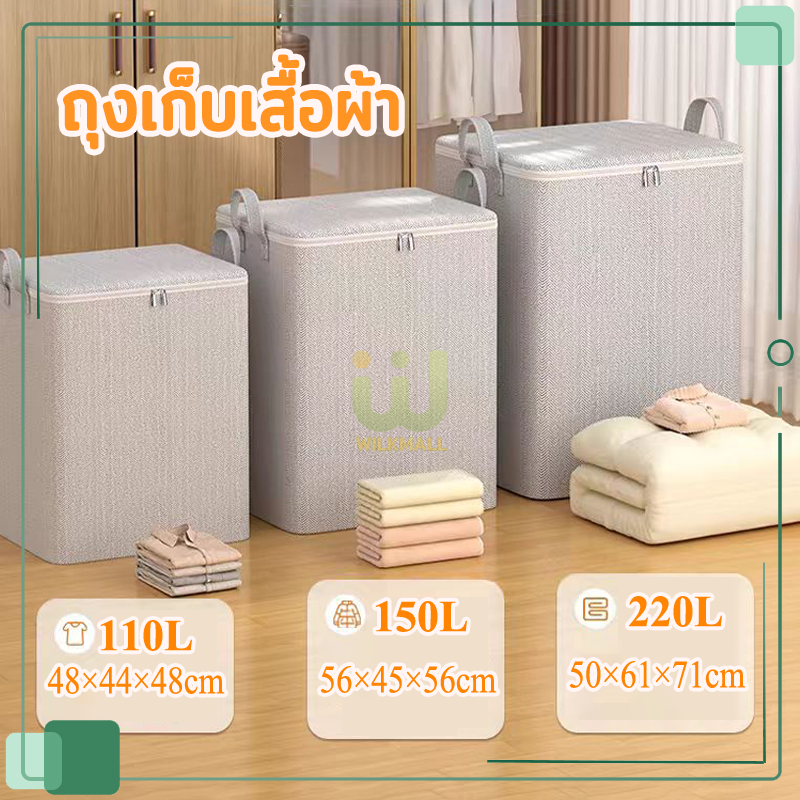 กระเป๋าจัดระเบียบ ที่เก็บผ้านวม มีซิป  ไม่ทอ  พับได้ พร้อมที่จับ ทนทาน 4ขนาด ใช้เก็บผ้าห่ม ผ้านวม ฯลฯ