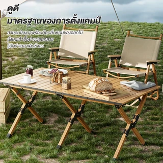 Freehike โต๊ะแคมป์ปิ้ง สนามพับเก็บได้ อลูมิเนียม กลางแจ้งและในร่ม รับน้ำหนักได้ถึง 300กก
