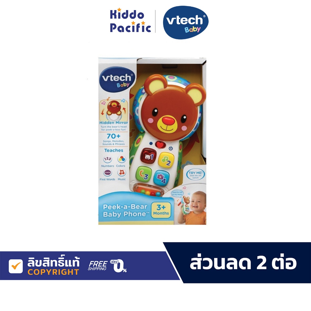 Vtech Peek-A-Bear Baby Phone โทรศัพท์ของเล่นเด็ก