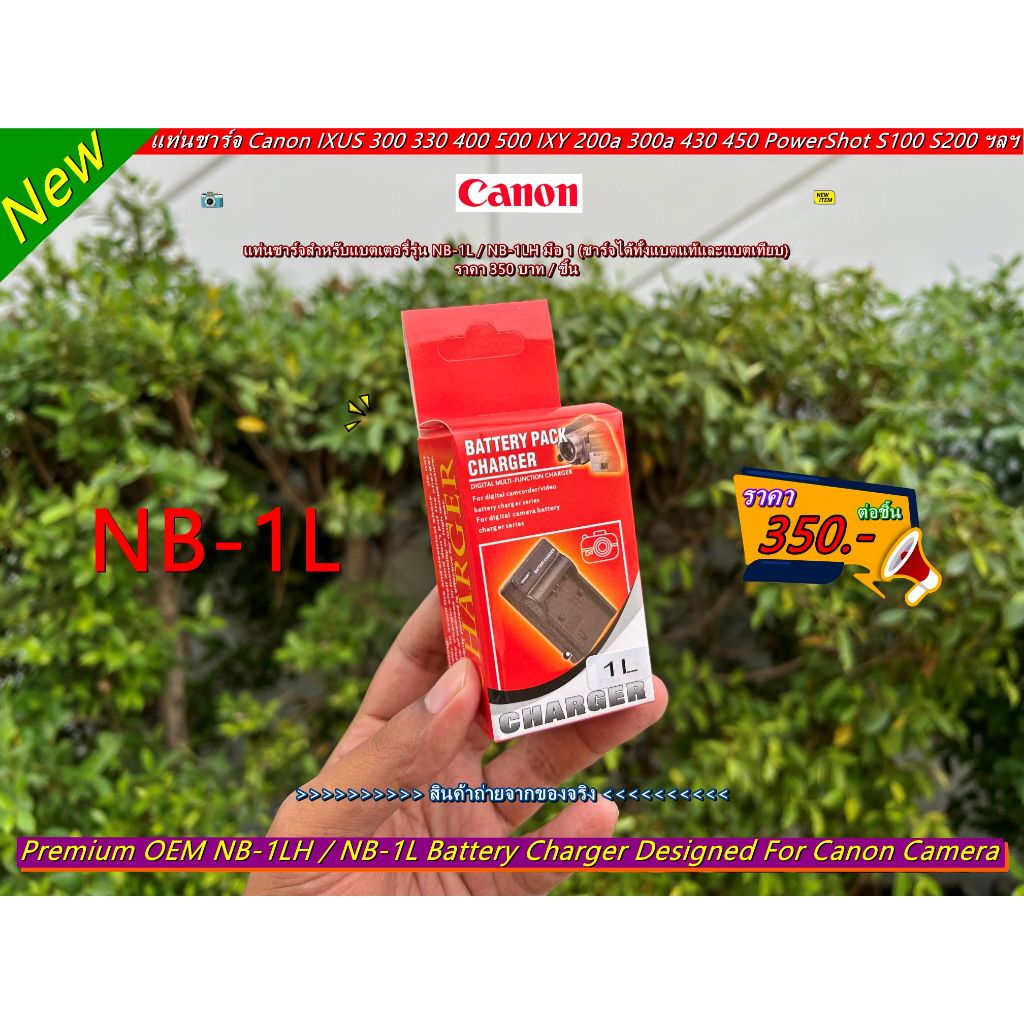 Batteria Li-Ion 830mAh Compatibile Con Canon Digital IXUS V2, V3, VII, IXY Digital 200, 300 E Altri