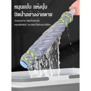 ไม้ถูพื้นเเบบบิดน้ำในตัว ไม้ถูพื้น ผ้าไมโครไฟเบอร์ รุ่นผ้าหนาพิเศษ ซับน้ำแห้ง ปรับความยาวการหมุนได้ ถูกมาก