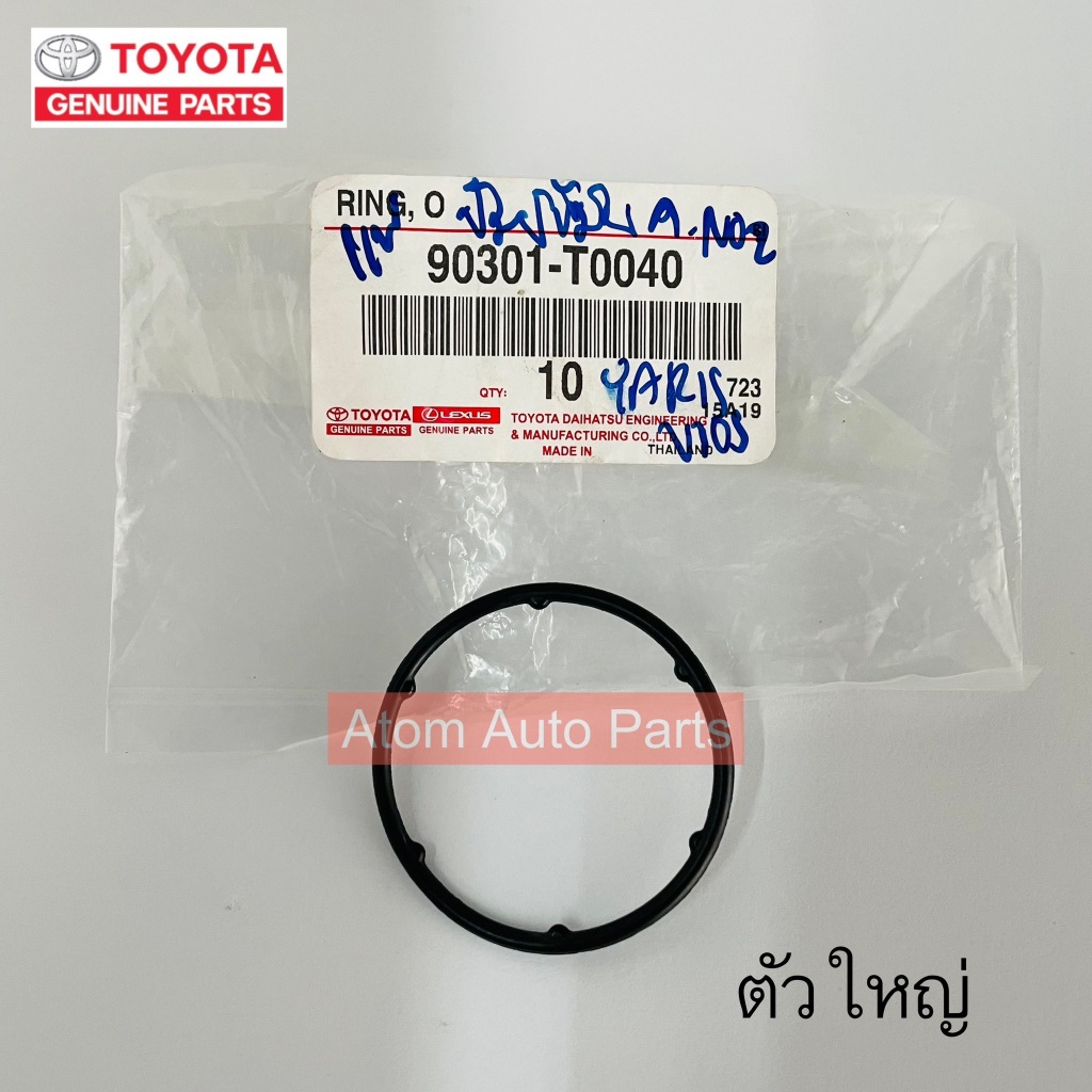 แท้ศูนย์ โอริงปั๊มน้ำมันเครื่อง VIOS , YARIS เครื่อง 1NZ โอริงฝาหน้าเครื่อง มี ตัวเล็ก ตัวใหญ่ กดที่ตัวเลือกนะคะ - รูปที่ 2