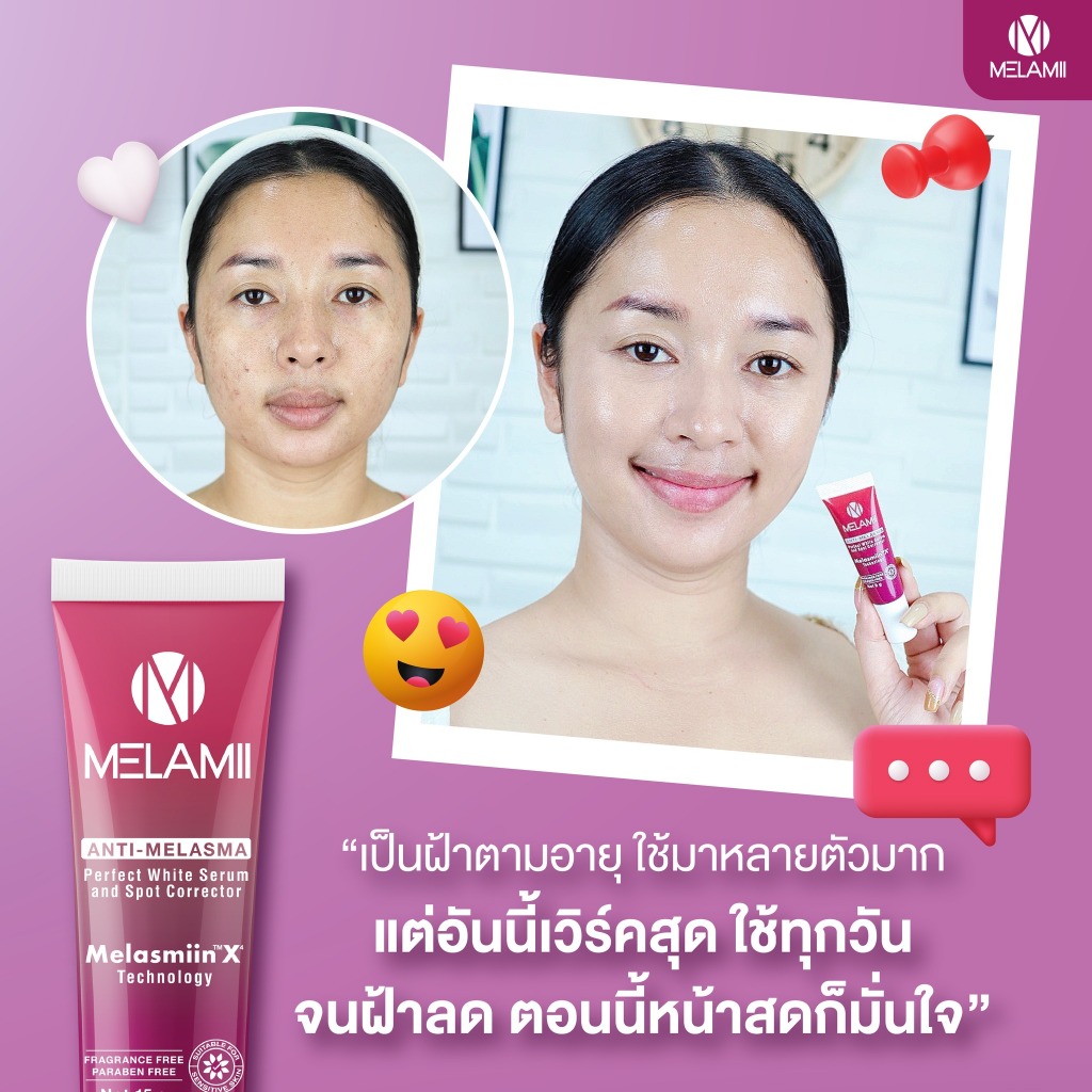 35G x2 l Melamii ครีมทาฝ้ากระจุดด่างดำ - รูปที่ 7