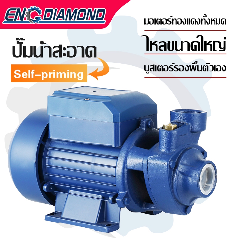 ENG ปั๊มน้ำหอยโข่ง ปั้มหอยโข่ง ปั้มน้ำแรงดัน 650W ปั้มน้ำ ขนาด 1 นิ้ว Premium Edition คอล์ยทองแดงแท้