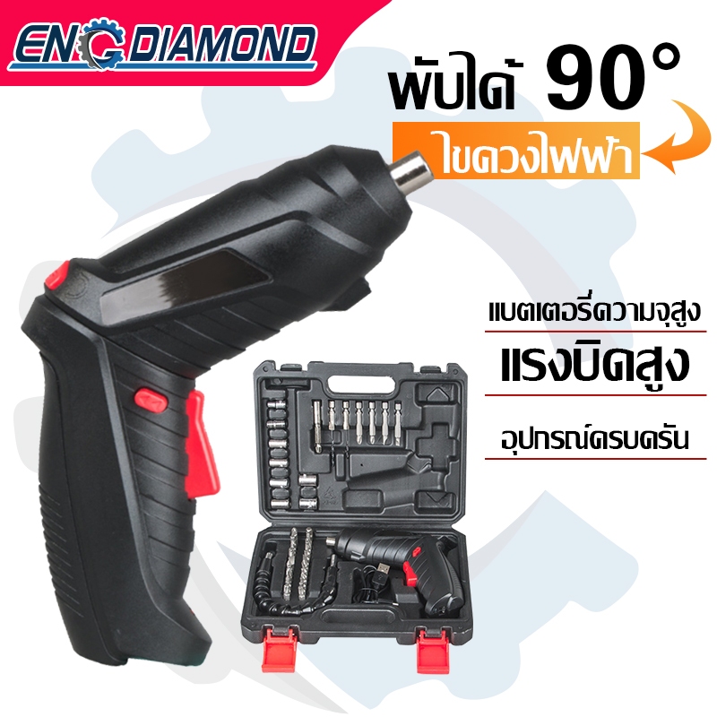ENG สว่านไฟฟ้า ไขควงไฟฟ้าขนาดเล็ก สว่านไฟฟ้าไร้สาย ไขควงไร้สาย 48 PCS หมุนได้ 90 ° มอเตอร์ทรงพลัง