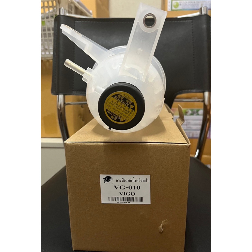 กระป๋องพักน้ำ ยี่ห้อ HI-BRID รุ่น TOYOTA VIGO ฟอร์จูนเนอร์ ดีเซล 2.5,3.0 1KD,2KD พร้อมฝาปิด เบอร์ VG-010