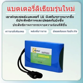 18650 Charger Li-ion แบตเตอรี่ลิเธียม battery rechargeble 12V 20Ah แบตเตอรี่แบบชาร์จไฟ(with BMS)