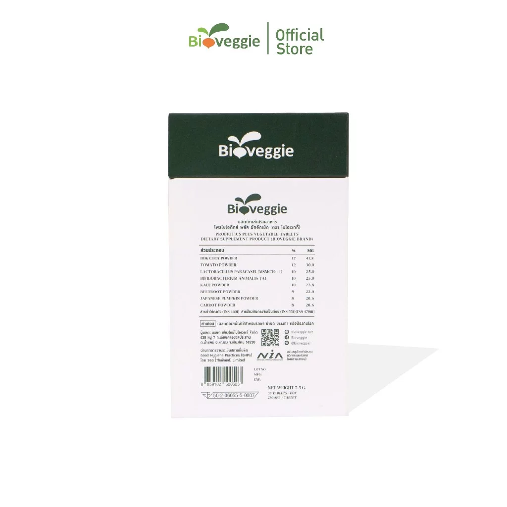 Bioveggie ProbioticsPlus [Pro+] ผลิตภัณฑ์เสริมอาหาร โพรไบโอติกส์ พลัส ผักอัดเม็ด (แบรนด์ ไบโอเวกกี้) thumbnail 4