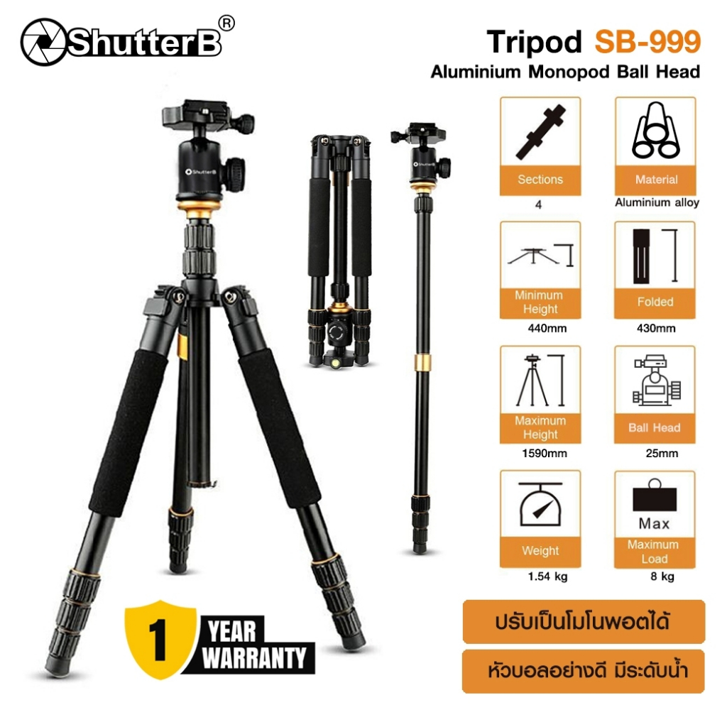ขาตั้งกล้อง SHUTTER B TRIPOD SB-999 GOLD