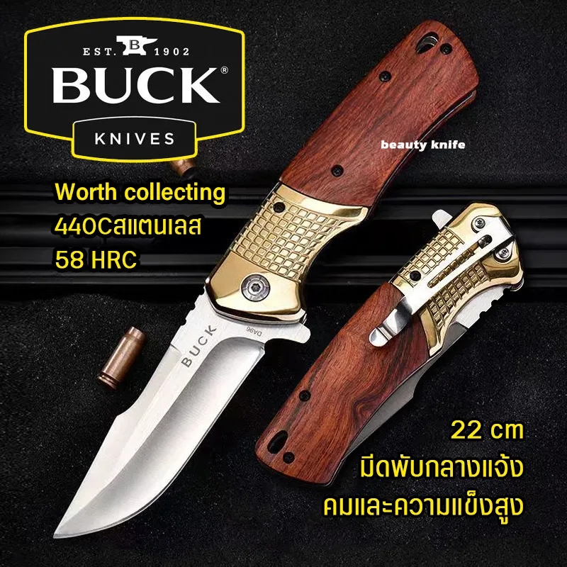 Buck Outdoor Folding Knife มีดพับ DA96 มีดแคมป์ปิ้ง ใช้เดินป่า ป้องกันตัว อุปกรณ์ยุทธวิธี EDC
