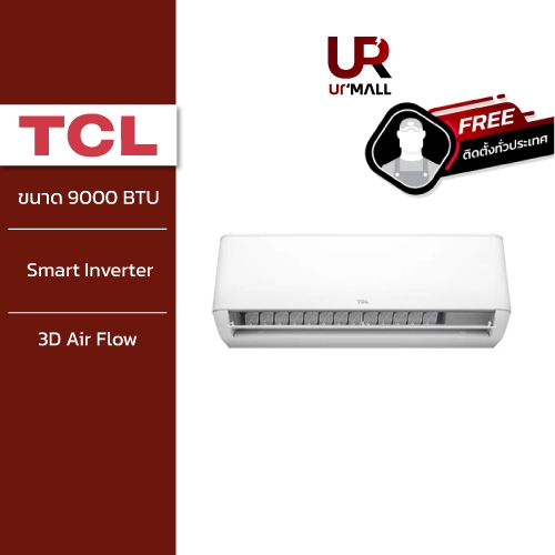 (ราคารวมส่งและติดตั้ง) TCL แอร์ติดผนัง T-Pro Premium Series 9000 BTU Inverter รุ่น TAC-PRO10I