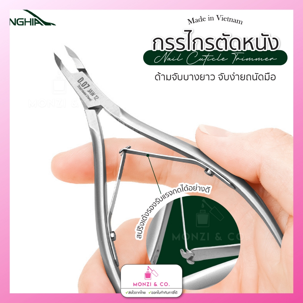 กรรไกรตัดหนัง NGHIA Deluxe D07 สามารถใช้งานได้สองด้าน อุปกรณ์สำหรับตัดหนัง สแตนเลสทำจากประเทศเยอรมัน Made in Vietnam