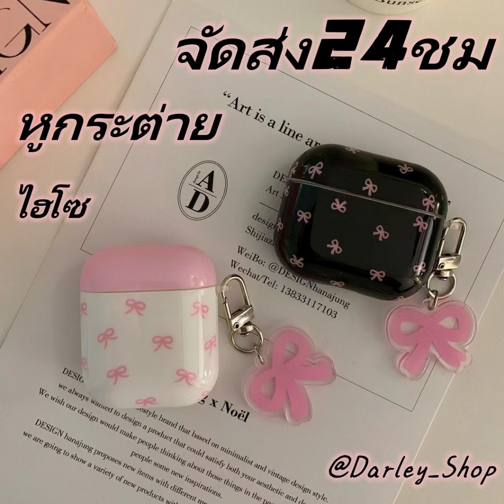จัดส่งจากไทย เคส Airpods 3 case ไฮโซ หูกระต่าย เคสป้องกัน สำหรับ Airpod Pro 2 for case Airpod 1 gen2 Pro พร้อมส่ง