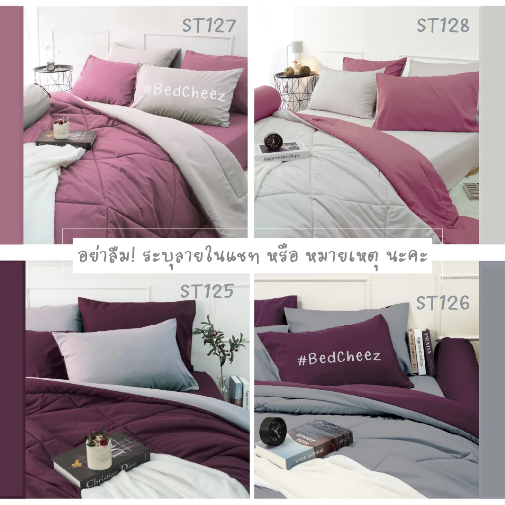 ผ้าปูที่นอนสีพื้นทูโทน Stamps ทอ 330 เส้น thumbnail 6