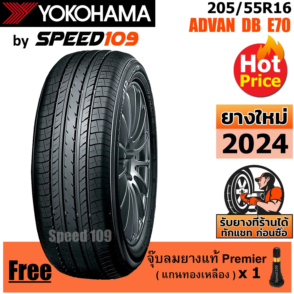 YOKOHAMA ยางรถยนต์ ขอบ 16 ขนาด 205/55R16 รุ่น ADVAN dB E70 - 1 เส้น (ปี 2024)