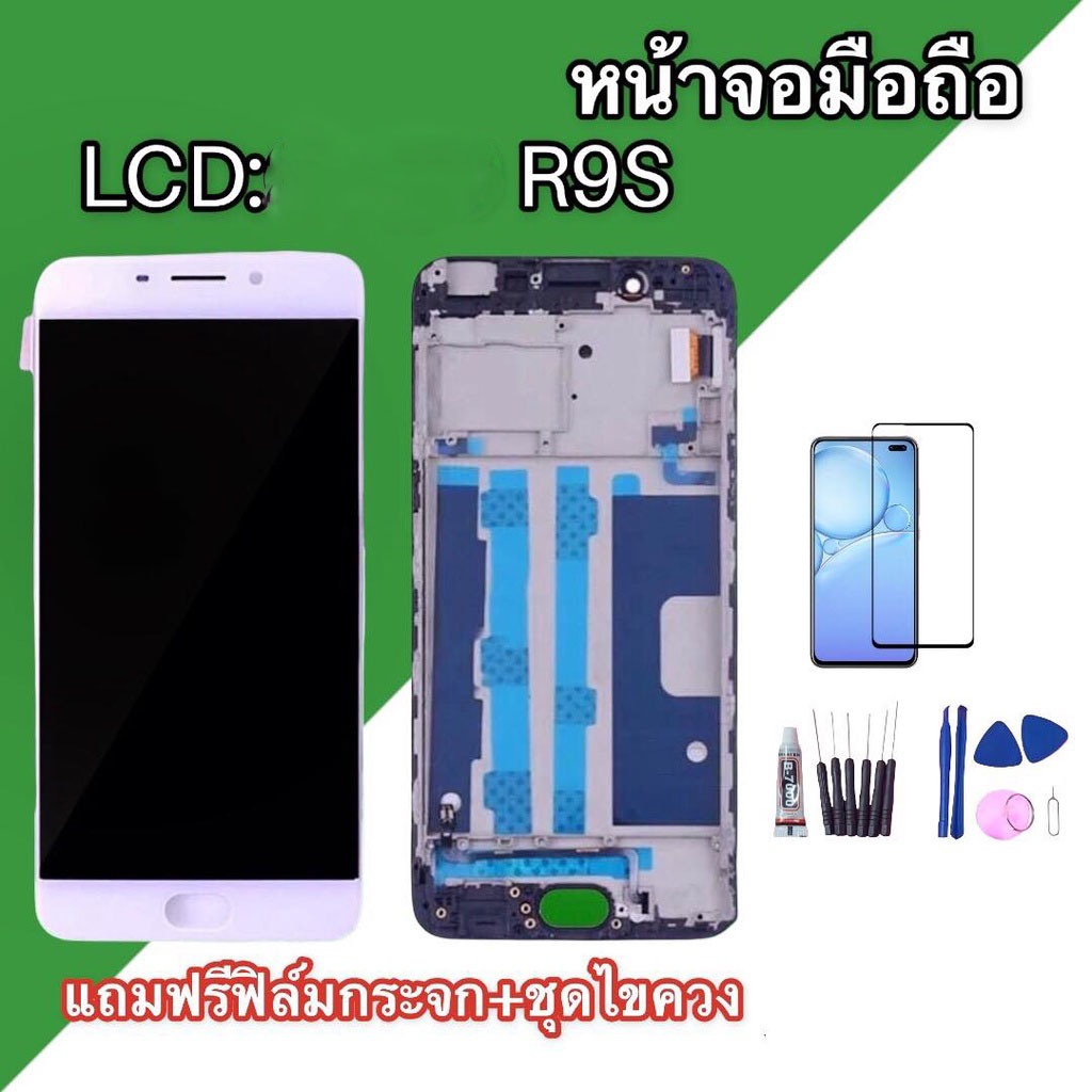 หน้าจอ R9S LCD R9s *งานแท้ หน้าจอ R9S หน้าจอโทรศัพท์ หน้าจอ+ทัชสกรีน แถมฟิล์มกระจก แถมชุดไขควง