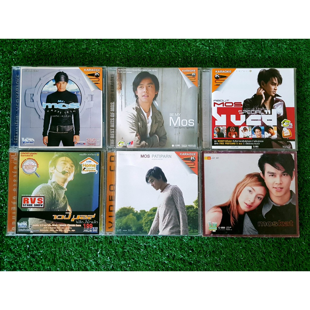 CD/VCD แผ่นเพลง MOS มอส ปฏิภาณ ปฐวีกานต์ เพลง สลัด สะบัด รวมหลายอัลบั้ม อัพเดทเรื่อยๆ