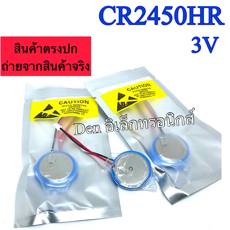 แบตเตอรี่CR2450HR CR2450 2450   FX3U-32BL 3V แบตเตอร์รี่maxwell  ของแท้!!