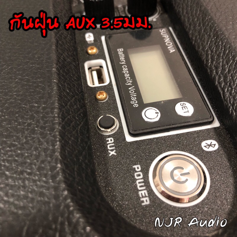 จุกยางกันฝุ่น AUX 3.5 มม. 1 ชิ้น ยางกันฝุ่น กันฝุ่นAUX
