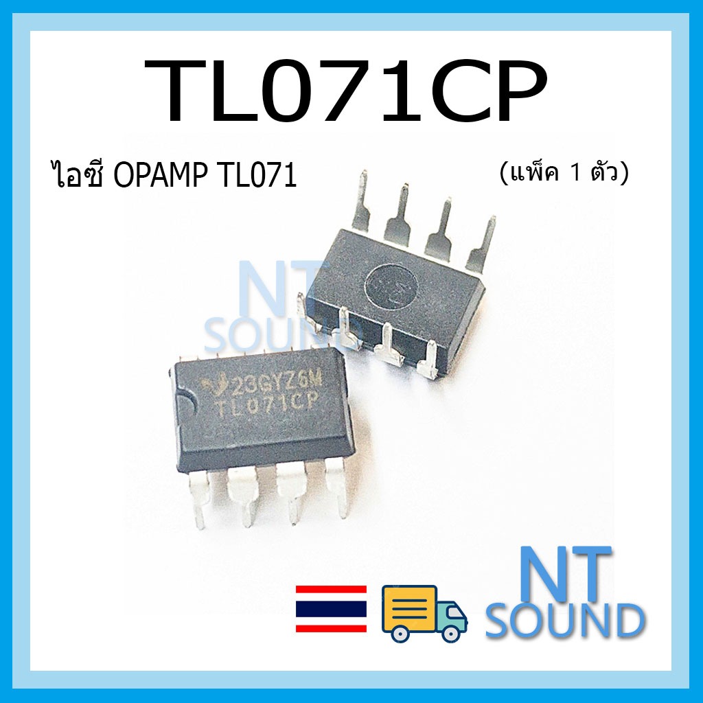 ไอซี IC TL071CP TL071 Low noise single Operation Amplifier จำนวน 1ชิ้น
