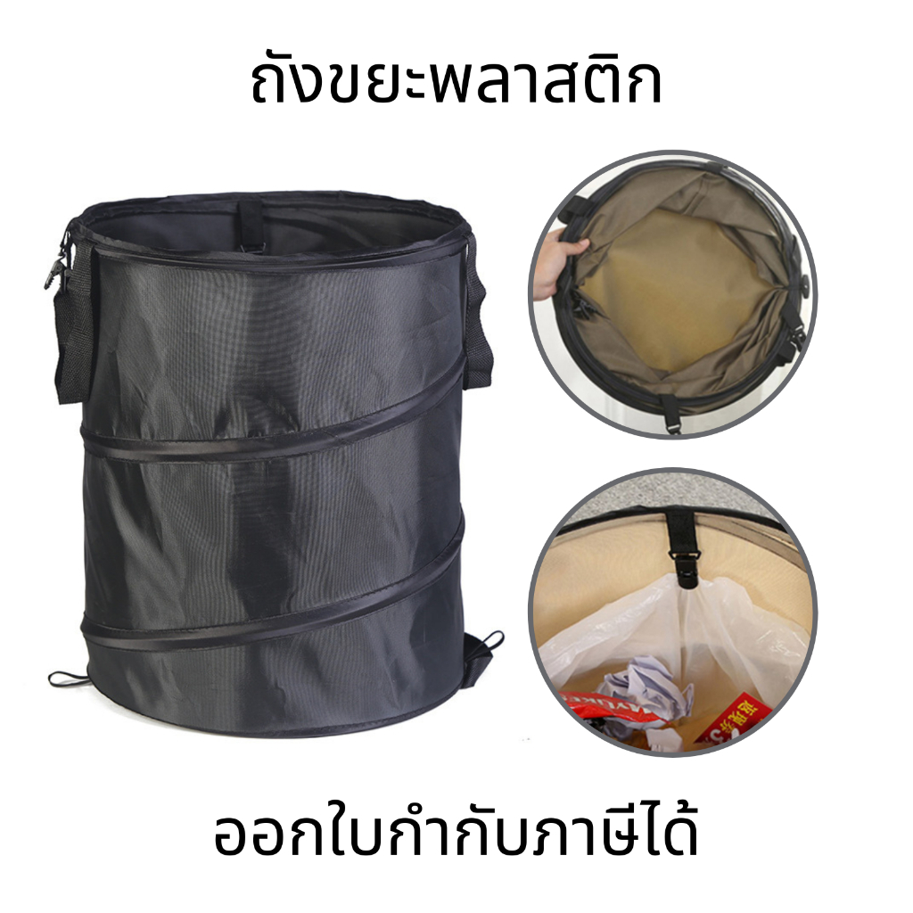 ถังขยะพลาสติกพับได้ ขนาดใหญ่ พกพาสะดวก พร้อมที่จับ เหมาะสำหรับสนามหญ้าและกิจกรรมกลางแจ้ง