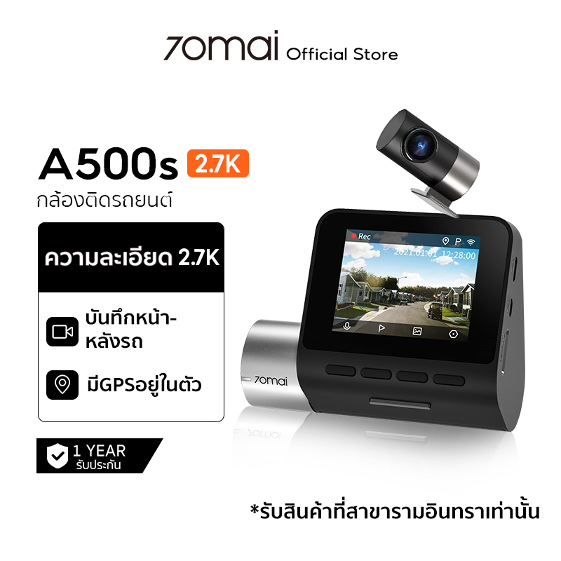 [รับของที่รามอินทรา]70mai Pro Plus Dash Cam A500s 2.7K + กล้องหลัง RC06 70 MAI A500 S WDR 1944P กล้องติดรถยนต์อัฉริยะ ควบคุมผ่าน APP รับประกันศูนย์ไทย 1ปี