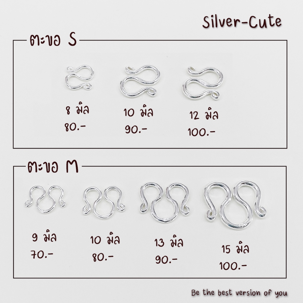 Silver Cute ตะขอเงินแท้ และห่วงกลมเงินแท้ มีใบรับประกัน มีหลายขนาดให้เลือก