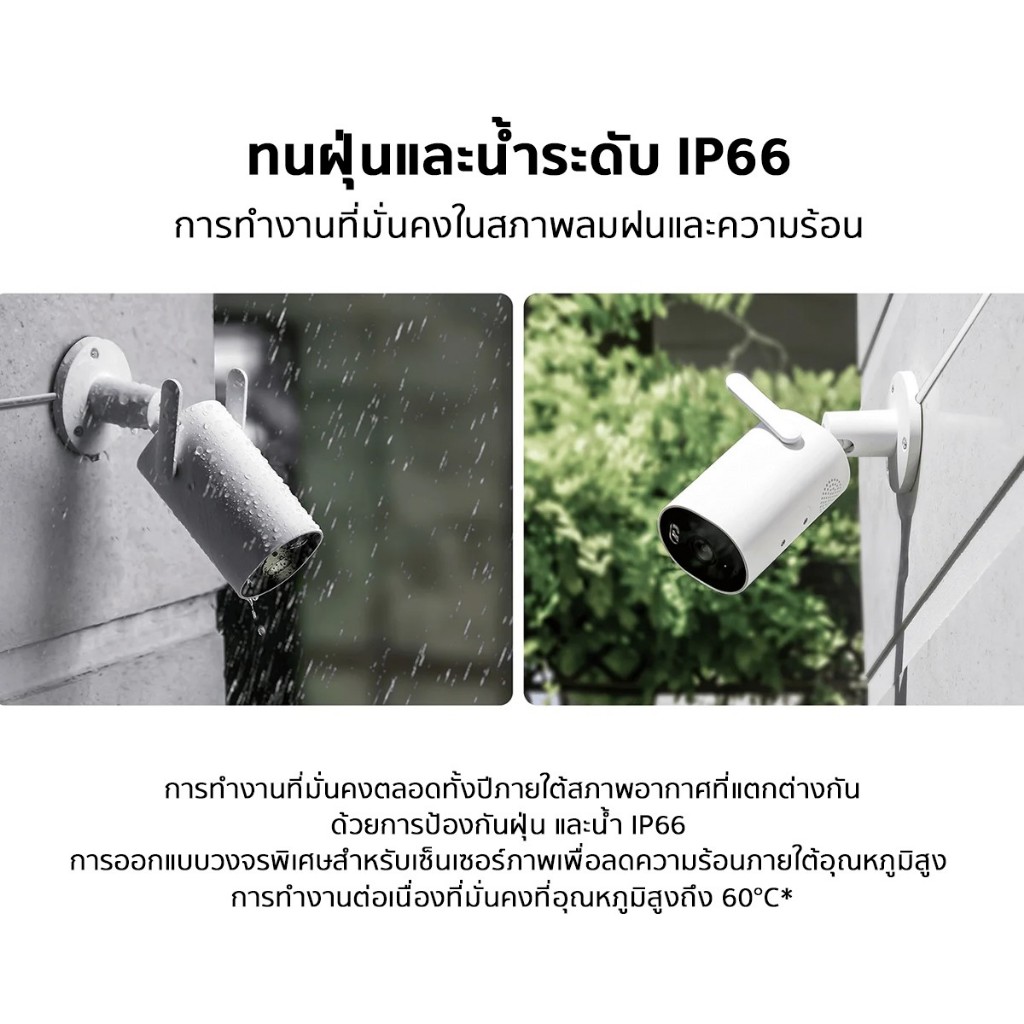 (รับประกันศูนย์ไทย 1 ปี)Xiaomi Outdoor Camera AW300/ AW200  กล้องวงจรปิด กันน้ำกันฝุ่น ภาพสีเต็มในกลางคืน
