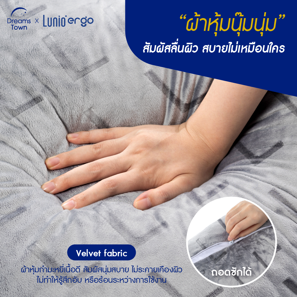 [เซ็ตสุดคุ้ม] Lunio Ergo Cuddle Pillow + Embrace Pillow หมอนข้างรูปทรงตัว U รองรับสรีระร่างกายโดยรอบทั้งตัว ใช้งานได้หลากหลายรูปแบบ และหมอนพิงหลัง รองหลัง บรรเทาอาการปวดเมื่อย ลดกา