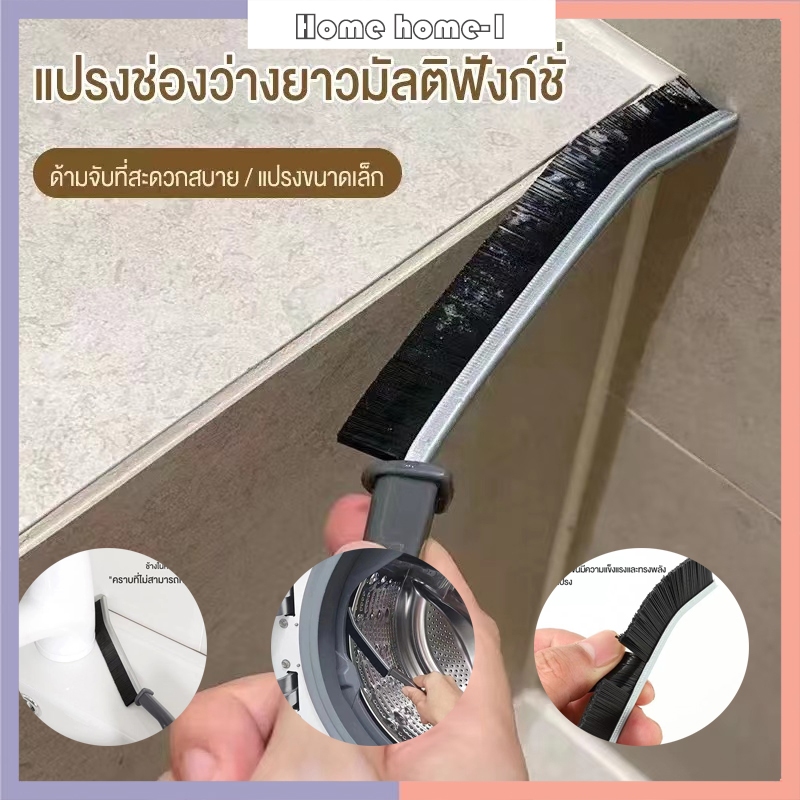 แปรงทําความสะอาด แปรงขัดร่อง ยาแนวกระเบื้อง ข้อต่อ ร่องหน้าต่าง อเนกประสงค์ มือทำความสะอาดในอ่างครัว
