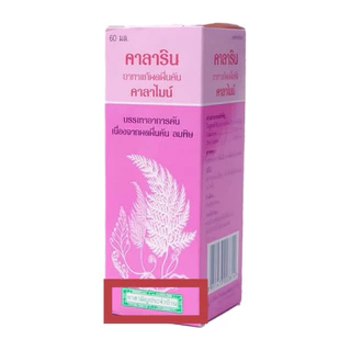 [1ขวด] คาลามายด์ Calarin Calamine Lotion 60ml