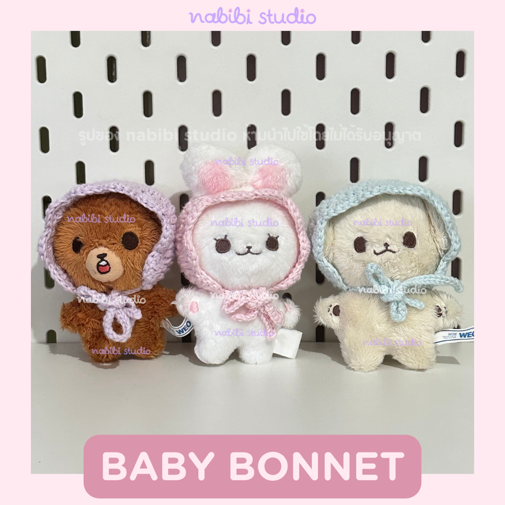 *อ่านรายละเอียดก่อนสั่ง* 10cm doll clothes - baby bonnet หมวกบอนเน็ตตุ๊กตาขนาด 10cm