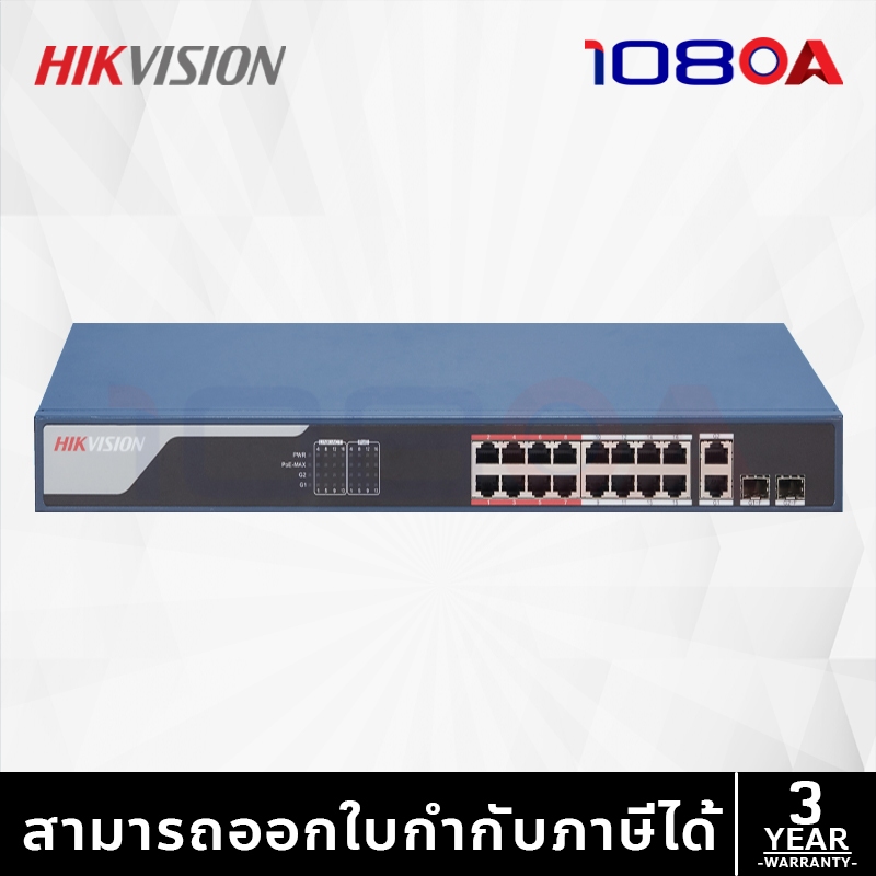 HIKVISION DS-3E1318P-EI/M DS-3E1318P-EI(B) DS-3E1326P-EI GIGABIT Ethernet Smart POE Switch