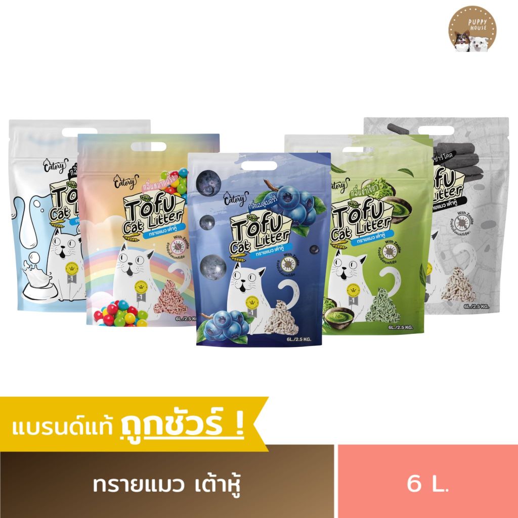 ทรายแมว Catory (6ลิตร) ทรายแมวเต้าหู้ ห้องน้ำแมว เก็บกลิ่น จับก้อนไว ไร้ฝุ่น ปลอดภัยต่อสัตว์เลี้ยง