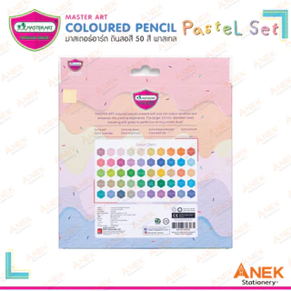 สีไม้พาสเทล 50 สียาว ตรา มาสเตอร์อาร์ต Master Art (จำนวน 1 กล่อง)