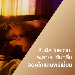 ดูเร็กซ์ ถุงยางอนามัย ช็อกโกแลต 12 ชิ้น ขนาด 53 มม Durex Chocolate Condom 12's 1box