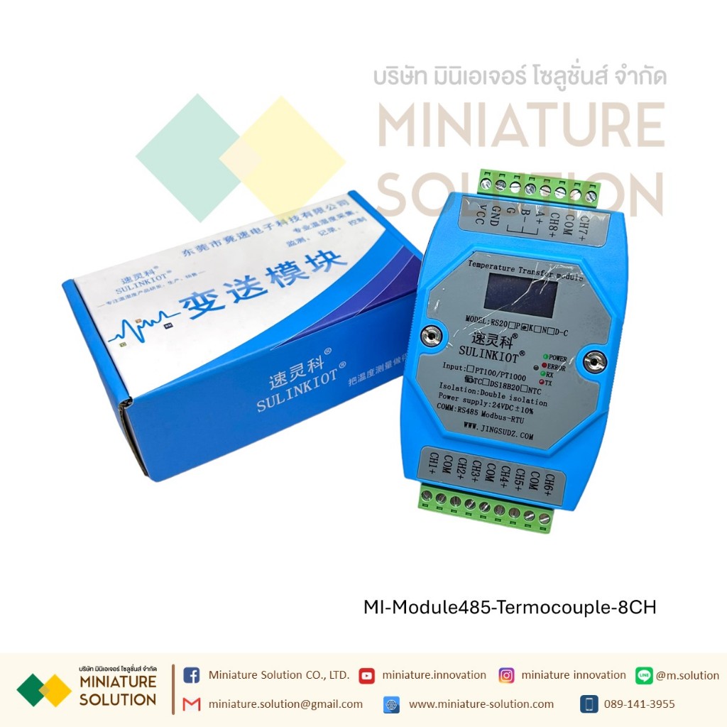 โมดูล ตัวส่งสัญญาณอุณหภูมิเทอร์โมคัปเปิล 8 ช่อง RS485 (RS20K-C) (MI-Module485-Termocouple-8CH)