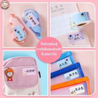 สติ๊กเกอร์ชื่อกันน้ำ 280ดวง แบบเขียนเอง สติ๊กเกอร์ติดของใช้ เด็กอนุบาล ปากกากันน้ำ Name Sticker