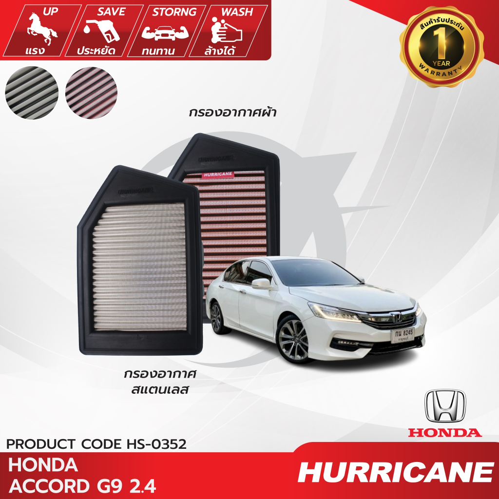 HURRICANE กรองอากาศรถยนต์ผ้าแดง & สแตนเลส Acura ( TLX ) Honda ( Accord ) HS-0352