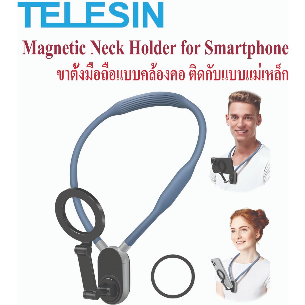ที่ยึดโทรศัพท์แม่เหล็ก แบบคล้องคอ สำหรับถ่ายวีดีโอ Telesin รุ่น MNM-001-B
